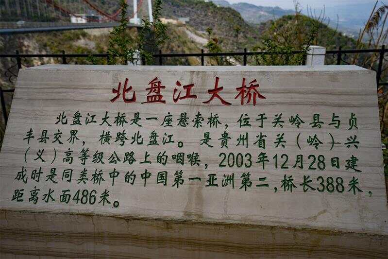 贵州关兴公路上的北盘江大桥 - 全景旅行者